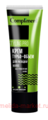 Compliment STYLING PRO Крем ТУРБО-ОБЪЕМ для укладки волос средняя фиксация 75 мл