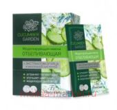 Ф-524 Cucumber garden Моделирующая отбеливающая маска 10*15 мл