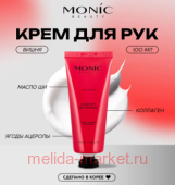 Корея Monic Beauty Крем для рук парфюмированный Вишневый цвет Cherry Blossom 100 мл