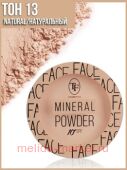 Triumph Пудра Минеральная тон 13 Натуральный Mineral powder CTP 19