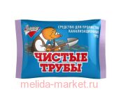 Золушка Крот средство для чистки труб, 90 г