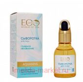 EO Laboratorie Сыворотка для лица Spa Aquasens 30мл 243701