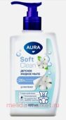 AURA Жидкое Мыло детское Soft Clean Хлопок и Д-пантенол 500 мл