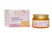 EO Laboratorie Ночной Крем для лица Spa Age Control 50мл 243306