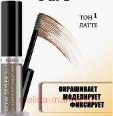 LUXVISAGE       Brow Styler 3  1  01 Latte 30 