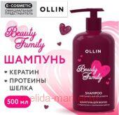 OLLIN ������� BEAUTY FAMILY ��� ����� �� �������� � ��������� � ���������� ����� 500 ��