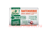 ВЕСНА Мыло Пантеноловое классическое Главаптека 90 гр