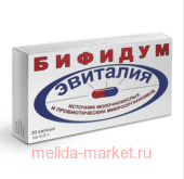 БИФИДУМ ЭВИТАЛИЯ N20 КАПС