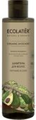 ECOLATIER Шампунь для волос Питание и Сила Organic Avocado 250 мл 861106