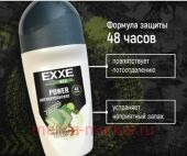 EXXE Дезодорант-Ролик мужской POWER 50 мл 1638