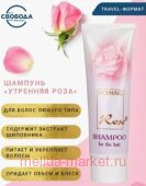 Свобода Шампунь Утренняя роза с экстрактом шиповника 76 мл