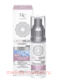  CryoMezoomplex     72+   20-30 ,50