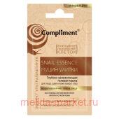 Compliment Муцин улитки Маска глубоко увлажняющая гелевая для лица шеи и кожи вокруг глаз саше 7 мл