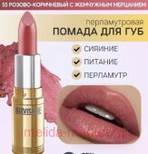 LUXVISAGE ������ ������ ������������� ��� 55 ������-���������� � ��������� ���������