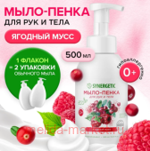 Synergetic  -       500  105006