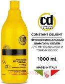 CD Шампунь-объём для непослушных и тонких волос 1000 мл