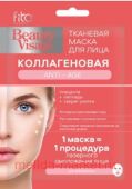 Фитокосметик Маска коллагеновая тканевая для лица Anti-age 25мл Beauty Visage