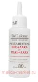 De'Lakrua Универсальный разбавитель шеллака и гель-лака 80 мл