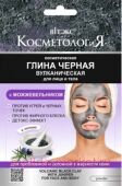 Витэкс КосметологиЯ Глина Черная Вулканическая с можжевельником для лица и тела в порошке 28гр саше