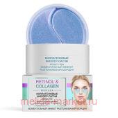 Витэкс Retinol&Collagen meduza Филлер-Патчи коллагеновые вокруг глаз 60 шт