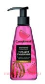 Compliment ����������� ��������� ���� ��� �������� � ���������� ������ 250 ��