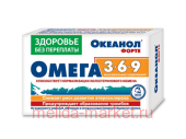 Океанол форте 3-6-9 Омега-3-6-9 №30 капс 1,45г БАД