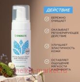 Synergetic Натуральная Пенка для умывания увлажняющая 150 мл 901004