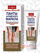 Софья Панты Алтайского марала Крем для тела с пчелиным ядом 75 мл