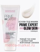 LUXVISAGE    Prime Expert Glow skin    20 