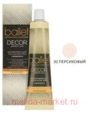 SVOBODA Ballet Крем тональный выравнивающий тон персиковый в алюминиевой тубе 40 г