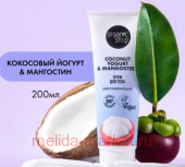 ORGANIC SHOP     Coconut Yogurt&Mangosteen 200 