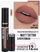 LUXVISAGE ������ ������� ������ Matt Tattoo Liquid Lipstick No Transfer 12H ��� 121 Taupe Nude