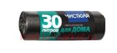Чистюля Пакеты для мусора прочные 30л*30 шт МС001