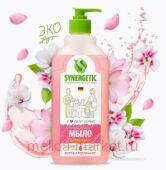 Synergetic         0,5  105057