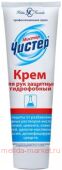 Мистер Чистер Крем для рук гидрофобный 100 мл