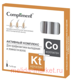 Compliment КЕРАТИН+КОЛЛАГЕН Активный комплекс для профилактики выпадения и ломкости волос7х10мл