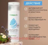 Synergetic Натуральный Тоник для лица увлажняющий 200 мл 901000