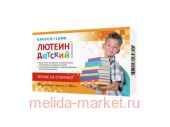 Лютеин-комплекс детский тб N 30 ВТФ