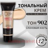 Triumph Тональный Крем для лица тон 902 слоновая кость Matte Color Control CTW 09 30 мл