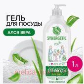 Synergetic Антибактериальный Гель для посуды и кухонного инвентаря Алоэ 1 л 103103