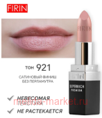 FIRIN Губная помада Zephyrous тон 921 Изящный бежевый