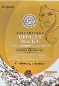 Малавит Лифтинг-маска альгинатная с ГИАЛУРОНОМ 15г