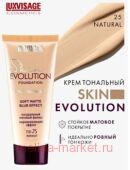 LUXVISAGE ���� ��������� Evolution Skin ��� 25 Natural