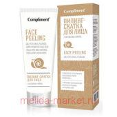 Compliment Пилинг-скатка для лица Омолаживающая с муцином улитки 80 мл