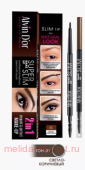 Alvin D`or Карандаш Ультратонкий механический для бровей Super Slim тон 01 Light Brown Р-8