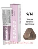 ESTEL SENSE DE LUXE Крем-краска 9/16 блондин пепельно-фиолетовый