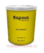 Kapous Воск жирорастворимый с экстрактом масла Авокадо 800мл,банка