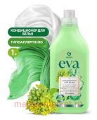 EVA Кондиционер для белья концентрированный herbs1 л