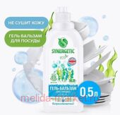 Synergetic -      Pure 0,5  103064