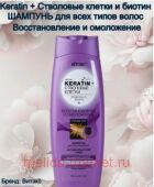 ������ Keratin+��������� ������ ������� �������������� � ���������� ��� ���� ����� ����� 500��